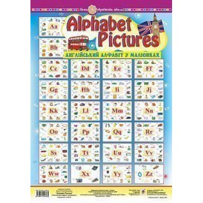 Alphabet Pictures Англійський алфавіт в малюнках Навчпосібв таблицях НУШ замовити онлайн
