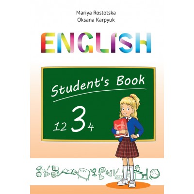 Англійська мова Карпюк 3 клас підручник Лібра терра 9786176090809 заказать онлайн оптом Украина