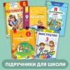 Учебники заказать оригинал с издательства в Украине